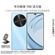 華為暢享70X 活力版 256GB 冰晶藍 華為巨鯨超能長(cháng)續航 鴻蒙安全 雙五星超耐摔 華為鴻蒙手機