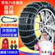 伯虎防滑鏈11汽車(chē)SUV轎車(chē)越野車(chē)輪胎雪地鏈合金鋼全包圍不傷輪胎 1146
