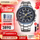 西鐵城（CITIZEN）手表 藍天使一代二代三代 光動(dòng)能電波男表自動(dòng)對時(shí)時(shí)尚潮流男表 AT8020-54L