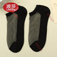 浪莎（LangSha）襪子女短襪淺口純棉底水晶玻璃冰絲夏季薄款透氣蕾絲花邊短筒船襪 [黑色黑絲] 4雙