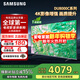 三星（SAMSUNG）政府補貼 25年新品55/65/75/85英寸DU8000C系列 4K超高清 全面屏超薄機身27mm 液晶電視開(kāi)機無(wú)廣告 65英寸 國補一級UA65DU8000CXXZ