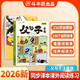 斗半匠父與子漫畫(huà)全集注音版二年級父與子看圖寫(xiě)話(huà)練習同步教材看圖講故事寫(xiě)作積累課外閱讀繪本故事書(shū)【2冊