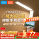 美的（Midea）LED折疊臺燈便攜充電床頭燈學(xué)生學(xué)習書(shū)桌閱讀燈兒童臥室家用led燈
