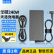 歐威能Asus華碩 天選1/2/3/4代 FX95G FA506 筆記本充電器 電源適配器線(xiàn) 20V 12A 240W 天選1，天選2，天選3，天選4，天選3 Plus