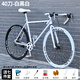SANGPU公路自行車(chē)成人單速實(shí)心胎死飛騎行自行車(chē)單車(chē)男女學(xué)生活飛賽車(chē) 40刀-白黑白 24寸
