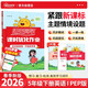 陽(yáng)光同學(xué) 2026春新 課時(shí)優(yōu)化作業(yè) 英語(yǔ) 五年級下冊 人教PEP版 小學(xué)生同步教材練習冊 隨堂一課一練課課練單元提優(yōu)訓練