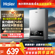 海爾【MODEL】13升一廚一衛 恒溫節能安全耐用 低水壓?jiǎn)?dòng) 上門(mén)安裝  燃氣熱水器天然氣家用