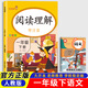 2025新版一年級下冊閱讀理解訓練每日一練人教版 小學(xué)1年級下語(yǔ)文課外閱讀專(zhuān)項訓練書(shū)強化練習題下學(xué)期同步練習冊短文100篇閱讀書(shū)籍樂(lè )學(xué)熊 【1年級下冊】閱讀理解