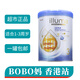 ILLUMA香港屈臣氏代購 港版啟賦未來(lái)升級版10HMO 藍鉆奶粉800g 3段