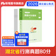 粉筆公考2026湖北省考公務(wù)員行測申論真題80分湖北省公務(wù)員考試真題試卷申論行測歷年真題2026 單本】行測真題卷