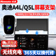 紐曼（Newsmy）奧迪A4L/Q5L車(chē)載無(wú)線(xiàn)充手機支架