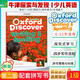 牛津Oxford探索第二版 Oxford Discover writing &spelling【1級】拼寫(xiě)書(shū)【CEFR A1】7-13歲劍橋少兒英語(yǔ)YLE考試 od教材 英文原版進(jìn)口