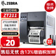ZEBRA斑馬 ZT211 203DPI工業(yè)級固定資產(chǎn)標簽打印機不干膠二維條碼熱轉印碳帶打印機 ZT210升級款ZT211CN