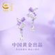 央創(chuàng  )時(shí)尚中國黃金耳釘女紫藤花輕奢小眾耳飾女生生日禮物送閨蜜女友S925