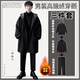 啄木鳥(niǎo)（TUCANO）港風(fēng)秋冬三件套男裝痞帥輕熟風(fēng)中長(cháng)款毛呢大衣外套高級感男士套裝 外套黑+高領(lǐng)毛衣黑+西褲【三件套】 加絨 XL 【120-140斤】