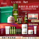 海藍之謎（LA MER）明星修護套裝(精萃水+精華+面霜+眼霜)護膚品化妝品生日新年禮物