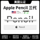 固質(zhì)適用蘋(píng)果apple pencil電容筆iPad觸控筆11繪畫(huà)mini7寫(xiě)字防誤觸10手寫(xiě)筆air6觸屏筆磁吸pro超長(cháng)續航 官配旗艦版【藍牙電量顯示丨無(wú)延遲不斷觸丨超長(cháng)續航】
