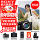 索尼（SONY）ILCE-7M3 a7m3 A73全畫(huà)幅微單數碼相機5軸防抖 A7M3拆單機【贈相機包+品牌座充+清潔套裝等】 官方標配