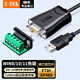 力特（Z-TEK）USB2.0轉RS485/422轉換器串口九針公頭電腦com口通信線(xiàn)工業(yè)級 FT雙芯片 ZE798-018 1.8米