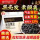 同仁堂當歸黑豆即食零食純手工古法熬制無(wú)添加補氣養生茶血熟黑豆3袋裝