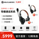 猛瑪三方通話(huà)立聲Pro頭戴導播降噪通話(huà)系統猛犸立聲對講機全雙工影視舞美無(wú)腰包無(wú)主站耳機多人通話(huà) 立聲 Pro一拖三（4人同時(shí)降噪通話(huà)）