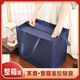 澳顏萊整箱白酒拉鏈手提袋子車(chē)尾箱方便美觀(guān)大氣無(wú)紡布加厚牢固外賣(mài)專(zhuān)用 藍色【1個(gè)裝】 35*25*32cm 可裝下一件飛天某臺