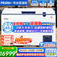 海爾（Haier）超低溫冰柜零下70/60度商用家用臥式冷凍柜金槍魚(yú)海鮮柜超低溫冰箱電子控溫一級能效以舊換新 零下65度|不銹鋼內膽|全銅管|手機互聯(lián) 451L