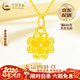 中國黃金（CHINA GOLD）黃金項鏈女士款足金四葉草吊墜愛(ài)心情人情人節生日禮物送女朋友 四葉草吊墜【輕版光面-贈銀鏈】約0.4g