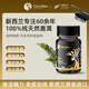 Cervidor鹿茸膠囊搭人參蟲(chóng)草鹿鞭丸全蠟片粉片精華血酒口服液男性滋補品 新西蘭進(jìn)口鹿茸膠囊 60粒*1瓶 送長(cháng)輩年貨節過(guò)年禮盒 搭配高檔含量養生補腎壯陽(yáng)男用保健品非梅花鹿