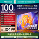海信電視100E5Q 100英寸 超畫(huà)質(zhì)U+Mini LED DeepSeek 智能柔光防眩 300Hz高刷 E5N升級國家補貼 100英寸