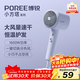 博銳（POREE）電吹風(fēng)家用柔風(fēng)1600W大功率冷熱大風(fēng)吹風(fēng)筒恒溫護發(fā)低噪快速干發(fā)送女友節日生日新年禮物 魅力紫PH1631