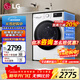 LG10公斤滾筒洗衣機全自動(dòng)洗烘一體機 超薄機身嵌入小型智能直驅變頻 蒸汽除菌家用國家補貼至高20% 【帶烘干10洗+7烘】FCY10R4W