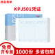 用友表單A4平行記賬憑證打印紙KPJ501雙分錄預算會(huì )計 新政府會(huì )計制度 用友政務(wù)軟件與行政事業(yè)單位適用 用友單摘要/70g優(yōu)質(zhì)紙/藍1000張