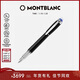 萬(wàn)寶龍MONTBLANC星際行者鋼筆墨水筆F尖130528/132532新年禮物