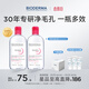 BIODERMA【官方正品】貝德瑪送禮物爆款舒妍潔膚液卸妝水敏感肌清潔 【主贈到手1000ml】粉水卸妝水