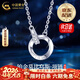 中國黃金（CHINA GOLD）環(huán)環(huán)相扣PT950鉑金項鏈女莫比烏斯環(huán)情情人節生日禮物送女朋友 京速達*鉑金環(huán)環(huán)相扣套鏈 約3g【女款+中金禮盒】
