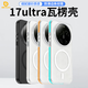 如麟【超薄裸機感】適用小米17ultra手機殼xiaomi 17u保護套17ultra光柵瓦楞硬殼磨砂磁吸防滑防摔外殼 白殼橙邊【磁吸款】光柵瓦楞殼 小米17ultra