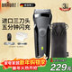 博朗（BRAUN） 剃須刀往復式電動(dòng)刮胡刀便攜快充3系301S男士生日禮物新年禮物 經(jīng)典黑