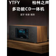 YTFY柏林之聲復古hifi發(fā)燒級純CD播放一體機光盤(pán)專(zhuān)輯播放器家用唱片機藍牙音箱 棕木紋 40瓦-不帶藍牙遙控