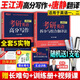 【官方直營(yíng) 現貨先發(fā)】新東方2027考研英語(yǔ)王江濤高分寫(xiě)作2027考研英語(yǔ)專(zhuān)項訓練閱讀+寫(xiě)作+翻譯+完形填空 英語(yǔ)一英語(yǔ)二 2027唐靜考研英語(yǔ)拆分與組合翻譯法 自選 王江濤考研英語(yǔ)高分寫(xiě)作+唐靜拆分
