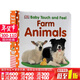 Farm Animals 農場(chǎng)動(dòng)物 英文原版繪本 兒童啟蒙觸摸書(shū)0-3歲親子閱讀紙板書(shū) DK出版社