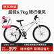 京東京造光羽超輕兒童自行車(chē)6-12歲京東自營(yíng)山地自行車(chē)學(xué)生男女20寸逐光銀