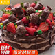 古可可網(wǎng)紅創(chuàng  )意黑森林巧克力慕斯生日蛋糕同城配送當天配送兒童男孩女孩 C款黑森林巧克力蛋糕 6英寸(適合1-2人)