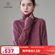 帕什羊絨衫女35%山羊絨秋冬加厚高領(lǐng)純色針織百搭毛衣ZSBR-8324 樹(shù)莓色 均碼