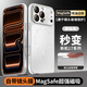 熱火【秒變17丨Magsafe磁吸】適用蘋(píng)果16promax手機殼 iPhone16ProMax保護套 磨砂親膚全包防摔硬殼-銀