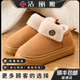 潔麗雅棉拖鞋女款冬季外穿厚底雪地靴2025新款防滑保暖全包跟情侶棉鞋男 淺咖色 【3.0升級款 |  順豐速運  極速送達】 38-39 【適合37-38碼】