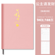 得力記賬本a5皮面本商務(wù)筆記本子日常每日記賬本家庭理財記錄賬簿 A5記賬本94張-【藕荷粉】1本
