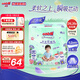 大王（GOO.N）花信風(fēng)拉拉褲寶寶成長(cháng)褲 嬰兒學(xué)步褲超薄透氣干爽尿不濕 【芯升級】拉拉褲XXL26片 (15kg以上)