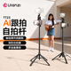 ulanzi優(yōu)籃子 自拍桿【AI智能跟拍】手機支架三腳架一體式云臺防抖360人臉追蹤戶(hù)外Vlog便攜拍照神器TT23