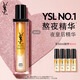 YSL圣羅蘭夜皇后精華液50ml修護保濕護膚品套裝禮盒生日禮物送女友新年禮物
